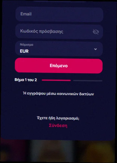 Εγγραφή NV Casino Bonus Ελλάδα